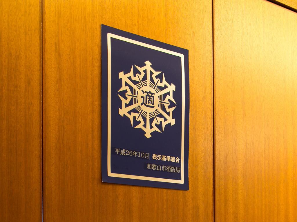Hotel Landmark Wakayama Bagian luar foto
